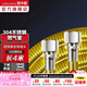 潛水艇（Submarine）燃?xì)夤?04不銹鋼 金屬波紋管天然氣波紋管 寶塔接頭雙快插 R400-CC（4米燃?xì)獠y管）