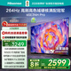 海信電視65E3NH Pro 65英寸 264Hz高刷 高色域 Hi-Fi音響 智能Wi-Fi6 大內存 國家補貼20%平板電視