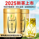 一杯香茶葉綠茶明前頭采黃金芽200g2025新茶禮盒裝白茶安吉自己喝送禮