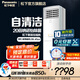 松下（Panasonic）3匹新能效直流變頻冷暖立式方型柜機(jī)空調(diào) 20倍納諾怡除菌自清潔 遠(yuǎn)距離送風(fēng)納米水凈膜 原裝壓縮機(jī) 3匹 三級(jí)能效 20倍除菌NJ72F330