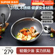 蘇泊爾（SUPOR）炒鍋家用316L不銹鋼防粘鍋煎炒鍋少油煙不易粘鍋燃?xì)怆姶艩t通用 【5人以上用-蜂窩雙面不粘】 34cm