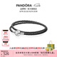 潘多拉（PANDORA）雙圈編織皮革手鏈黑色皮繩簡約百搭情侶款七夕情人節(jié)禮物送女友 黑色雙圈編織皮革手鏈 38cm