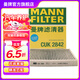 曼牌（MANNFILTER）CUK2842空調濾芯格 適用于（奧迪Q7 卡宴 途銳 凱路威 邁特威）