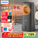 飛利浦（PHILIPS）取暖器暖風(fēng)機冷暖兩用空調扇一體機家用小型電暖器暖風(fēng)冷風(fēng)全屋升溫辦公室加濕取暖神器ACR4248X
