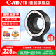 佳能（Canon） EF-M卡口適配器微單轉接環(huán)+EF50 1.8小痰盂適用于M200 M50 M6 七工匠EF-M轉接環(huán) 官方標配 曬單享豪禮