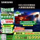 三星（SAMSUNG）98DU9000 98英寸 AI巨幕電視 超薄4K無開機廣告大屏影院 UA98DU9000JXXZ【金晨同款】