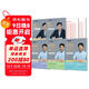 墨點(diǎn)字帖 行楷硬筆字帖速成套裝5冊 7000常用字行楷應用訓練入門(mén)字帖練成人控筆訓練硬筆書(shū)法