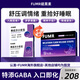 FUMRfumr弗優(yōu)爾小安寶fumr晚安片弗尤爾褪黑素GABA放松情緒安睡片 一盒嘗鮮裝 不劃算 不推薦 單瓶裝