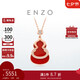 周大福ENZO「福祿」葫蘆18K金紅玉髓鉆石項鏈女EZV8082 40cm七夕