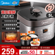 美的（Midea）電壓力鍋高壓鍋 電高壓鍋 智能壓力鍋家用高壓電飯煲一鍵排氣 新款多功能高壓提鮮電壓鍋 【5L家庭版】MY-50M5-206- 5L 壓力鍋