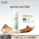 佰草集【新玉潤】保濕潔面泡150ml（洗面奶男女潔面乳深層清潔）