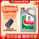 嘉實(shí)多正品金嘉護5W30 10W40合成機油發(fā)動(dòng)機油潤滑油汽車(chē)保養機油SP級& 金嘉護專(zhuān)家智選10W40 4L