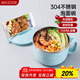 美廚（maxcook）304不銹鋼泡面碗 學(xué)生飯盒餐杯泡面杯1200ML 帶蓋 藍色MCWA109