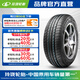 玲瓏輪胎汽車(chē)輪胎 GREEN-Max HP010 205/55R16 91V適配榮威I6