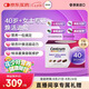 善存（Centrum）每日營養(yǎng)包女性40歲+進階30包/盒 復(fù)合維礦物質(zhì) 銀杏葉 膠原蛋白