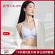 古今夏季光面無痕涼感文胸罩7A抗菌舒適女士隱形粉底液內衣果凍軟支撐 冰藍-548【背勾款 L (165) 建議106-125斤