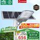 雷士（NVC）太陽能戶外照明燈路燈投光燈室外庭院燈高亮遙控5150lm+照約280㎡