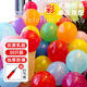 酷依寶彩色氣球裝飾加厚防爆生日裝飾教室布置兒童開(kāi)業(yè)活動(dòng)結婚派對婚禮
