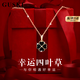 GUSKI法國品牌輕奢四葉草項鏈女感溫變色琺瑯吊墜紀念日生日禮物送女友 黑紅雙面四葉草項鏈【當/次日達】