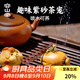 容山堂紫砂茶寵可養創(chuàng  )意變色噴水金蟾功夫茶具茶臺茶盤(pán)茶玩小擺件 紫砂噴水小茶寵-板栗蛙