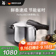 WMF進(jìn)口高壓鍋不銹鋼防爆壓力鍋電磁爐通用RDS快易鍋6.5L廚房好物