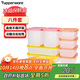 特百惠（Tupperware）冷凍8件套保鮮盒食品級冰箱儲物密封收納盒肉類(lèi)速凍速解 剔透