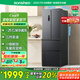 容聲331升法式多門(mén)四開(kāi)門(mén)電冰箱小戶型家用一級(jí)能效風(fēng)冷無(wú)霜變頻節(jié)能超薄BCD-331WD11MP國(guó)家補(bǔ)貼20%