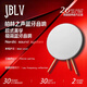 JBLV柏林之聲高端北歐極簡(jiǎn)美學(xué)飛碟無(wú)線(xiàn)藍牙音箱家庭影音家用客廳落地大功率環(huán)繞音響節日氛圍生日禮物 自然色【順豐包郵/兩年質(zhì)?！? title=