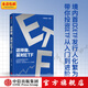 這樣做，買(mǎi)對ETF 華夏基金著(zhù) 中信出版社圖書(shū)