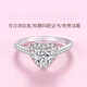 ICESTRELLA進(jìn)口莫桑石鉆戒女愛(ài)心款心形戒指一克拉求婚結婚訂婚送女友 1克拉莫桑石閉口 9碼
