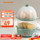 九陽(yáng)（Joyoung）煮蛋器多功能智能蒸蛋器 14個(gè)蛋量 ZD14-GE140（飛泉綠）