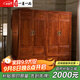 一善一品 紅木家具 非洲花梨（學(xué)名：刺猬紫檀）實(shí)木新衣柜臥室家具雙門(mén)三門(mén)衣柜仿古典實(shí)木衣柜 四門(mén)