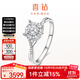 喜鉆18K金/鉑金鉆戒女群鑲鉆石戒指求婚結婚鉆戒婚戒送女友生日禮物 鉑金共26分（10+16）