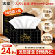 潔柔抽紙 黑Face可濕水面巾紙4層108抽*3盒 硬盒裝抽紙 干濕兩用紙巾