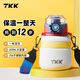 TKK兒童保溫杯6-12歲上學(xué)專(zhuān)用316不銹鋼水杯中小學(xué)生便攜背帶吸管杯
