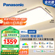 松下（Panasonic）吸頂燈客廳燈全光譜智能護眼燈200瓦 HHXSX159【包安裝】