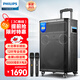 飛利浦（PHILIPS）SD170PRO 12英寸廣場舞音響戶外舞臺大功率移動便攜式拉桿音箱無線藍牙大音量K歌擴音配雙話筒