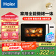 海爾（Haier）微波爐烤箱一體機 小型家用20升燒烤解凍 平板易清潔 智能菜單多功能微波爐HW-GE20T1W