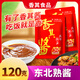 香其東北大醬香其醬蘸醬菜熟醬120克非轉(zhuǎn)基因下飯醬拌面醬大豆醬 香辣醬120克10袋
