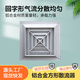 GOFF鋁合金方形散流器集成吊頂通風(fēng)口新風(fēng)中央空調出風(fēng)口風(fēng)罩換氣擴散 開(kāi)孔350mm-接口280mm-深度55mm