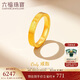 六福珠寶 黃金戒指only字母實(shí)心足金戒指 計價(jià) 15號-約5.63克
