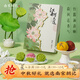 南宋胡記杭州特產(chǎn)新中式糕點(diǎn)心禮盒休閑零食喜餅伴手禮荷花酥300g/6枚