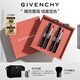 紀梵希（Givenchy）G細管唇膏227+05雙支口紅禮盒 高級感教師節禮物女生送閨蜜化妝品
