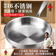 幸甚日本品牌316不銹鋼平底鍋家用無(wú)涂層不粘煎鍋電磁爐不粘鍋平底鍋 【4-8人適用】32CM平底煎鍋 32cm