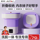 奧特優(yōu)（AOTEYOU）迷你折疊洗衣機小型內衣內褲洗衣機清洗機專(zhuān)用洗襪子機洗襪子神器半全自動(dòng)可脫水?huà)雰罕銛y洗脫一體 【加大大號紫色】強勁電機+自動(dòng)定式+排水管