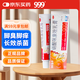 999 硝酸咪康唑乳膏2%*20g 真菌感染 體股癬 手足癬 花斑癬 頭癬 須癬 甲癬 口角炎 外耳炎 革蘭陽(yáng)性菌繼發(fā)感染 皮膚用藥
