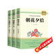 西游記和朝花夕拾魯迅文集全套3冊(cè)七年級(jí)上冊(cè)課外閱讀必讀書籍原著正版圖書贈(zèng)考點(diǎn)手冊(cè) 完整無(wú)刪減初一必讀名著初中課外書單白話文青少版四大名著中學(xué)教輔暑假書單 人民教育出版社人教版語(yǔ)文教材配套閱讀書目
