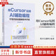 用Cursor玩轉AI輔助編程 不寫(xiě)代碼也能做軟件開(kāi)發(fā) 程序員御風(fēng) Cursor軟件開(kāi)發(fā)AI輔助編程技術(shù) Cursor安裝配置操作教程 新華正版 圖書(shū)