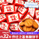 胖·東來(lái)甄選喬遷糖果喬遷之喜開(kāi)業(yè)大吉散裝零食搬家新居伴手禮 好柿多多酥糖500·g【約45顆】. 喬遷開(kāi)業(yè)