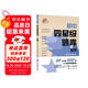 初中四星級題庫  數(shù)學(xué)